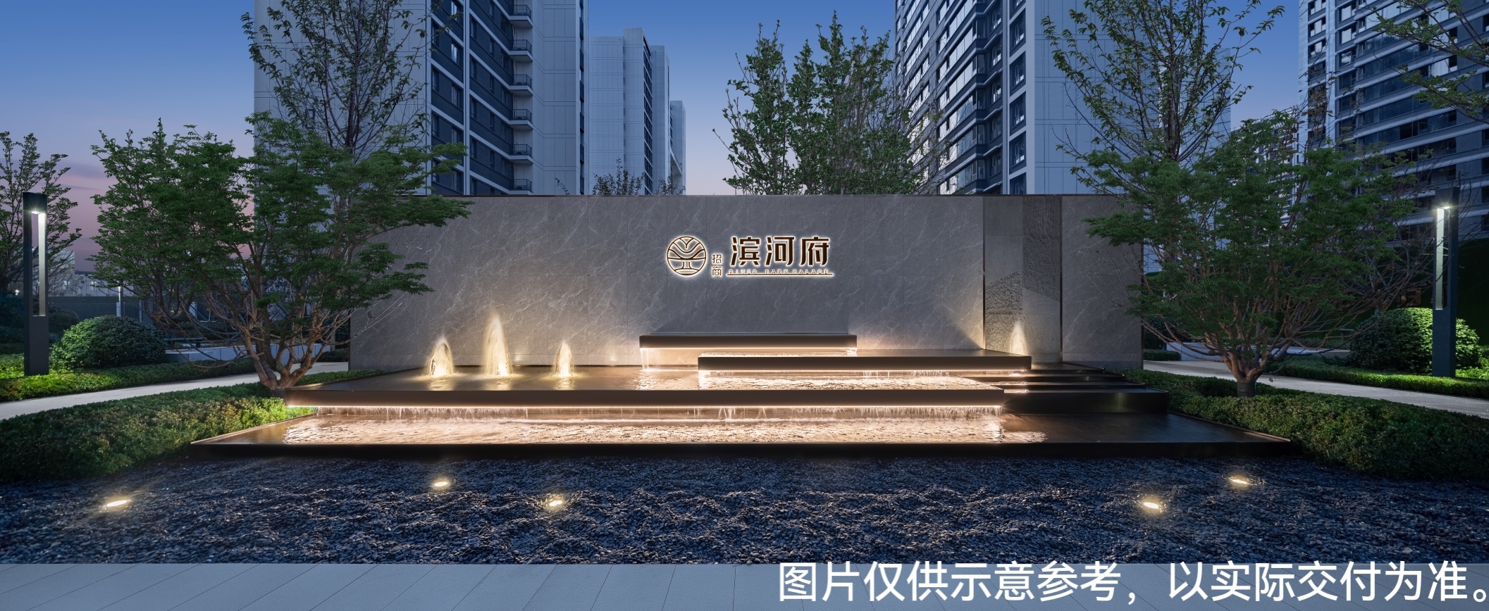 济南招商滨河府