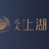 远大上湖居