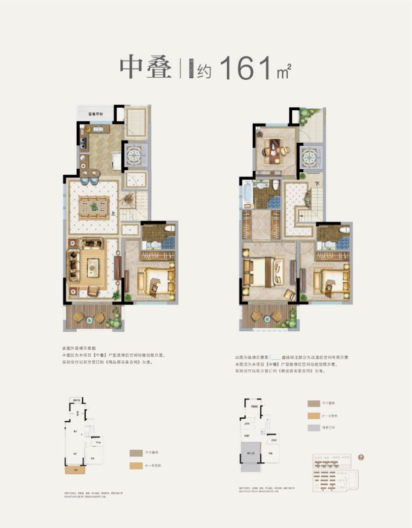 鲁能公馆㎡