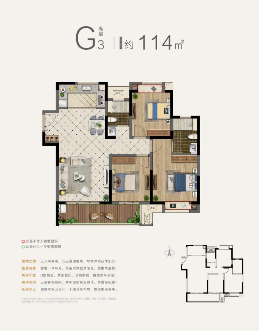 鲁能公馆㎡