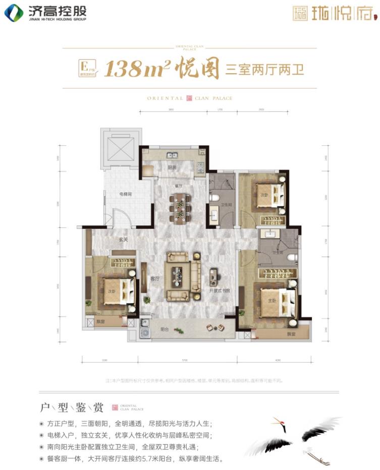 济南珑悦府㎡