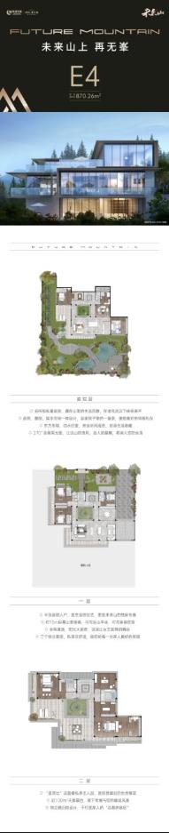 长沙绿城青竹园·别墅㎡