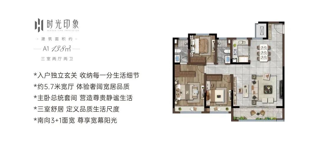 济南新城时光印象㎡