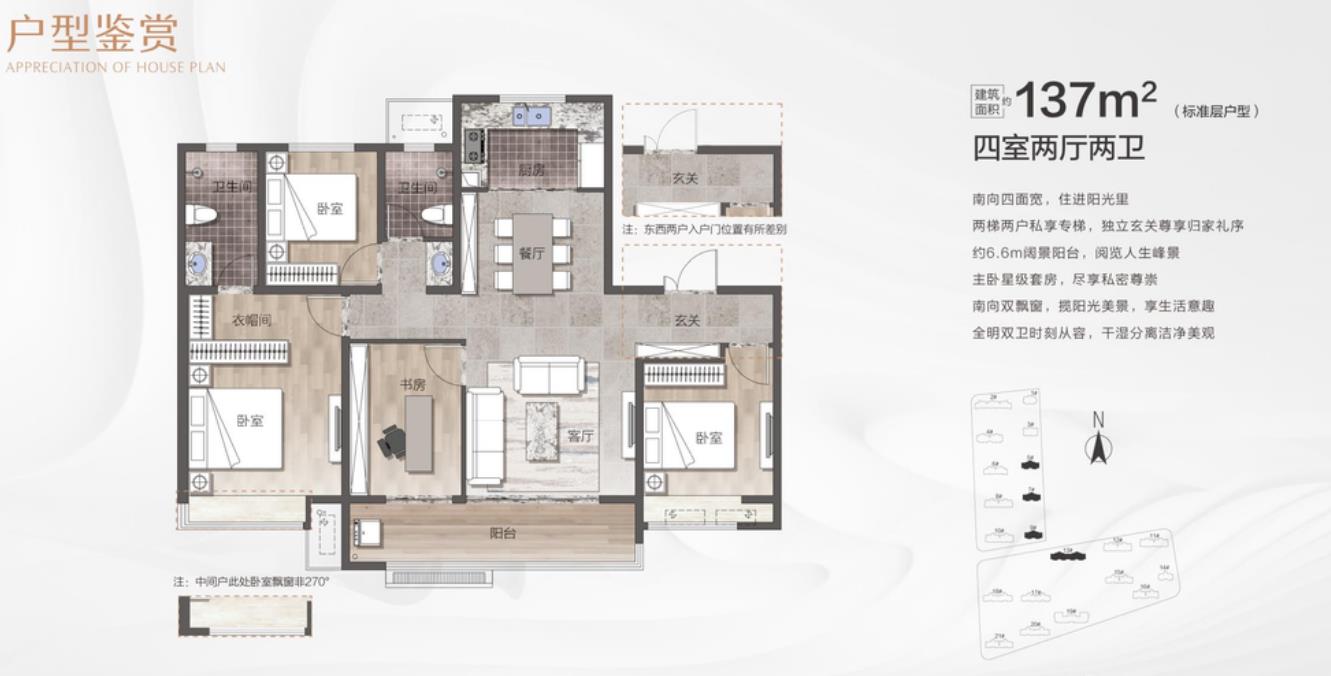 济南高铁熙悦府㎡
