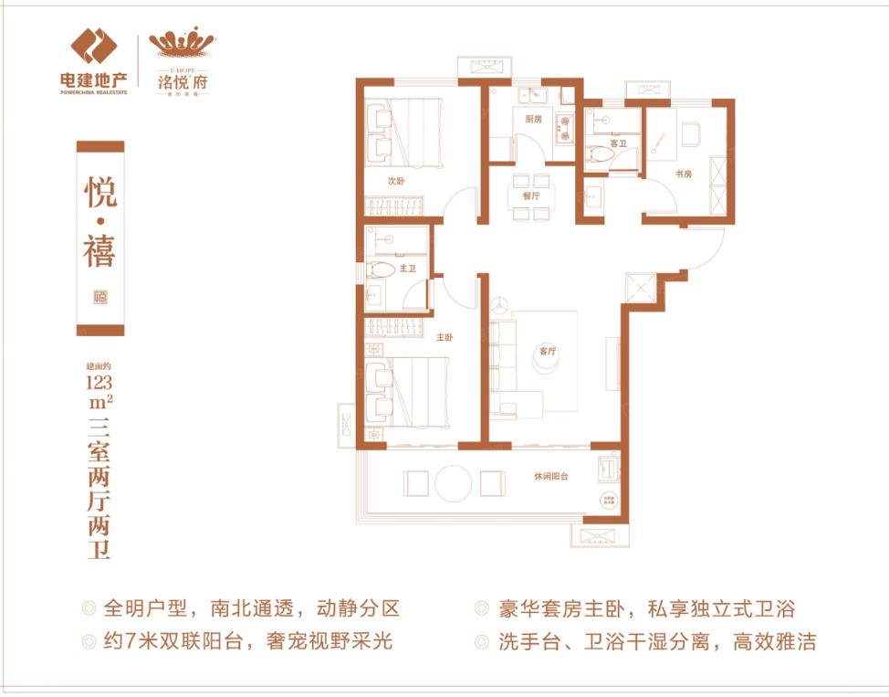 济南电建济南洺悦府㎡