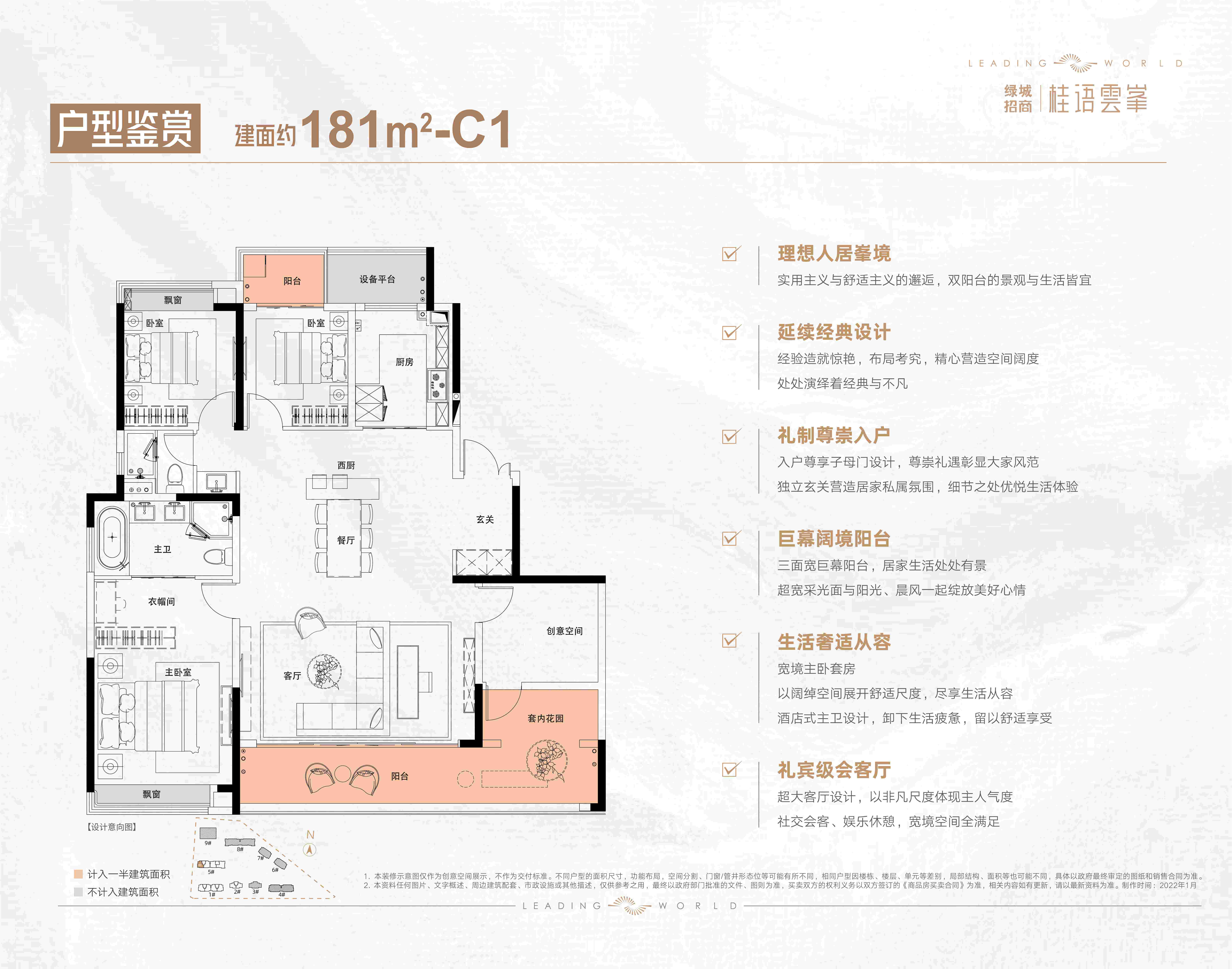 绿城招商桂语雲峯㎡