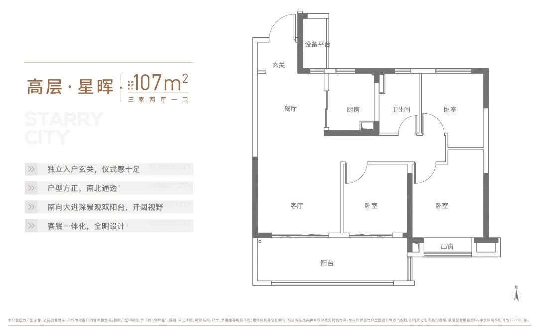 高速信达时代星河㎡