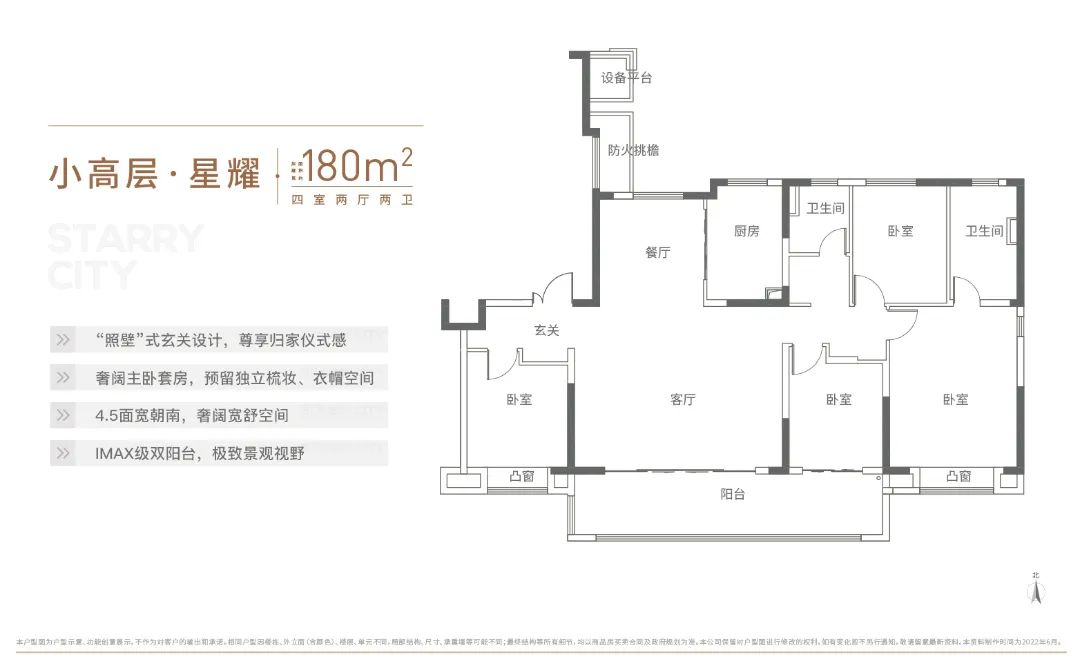 高速信达时代星河㎡