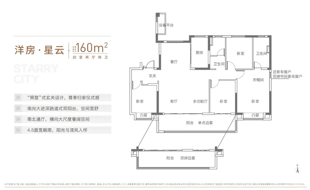 高速信达时代星河㎡