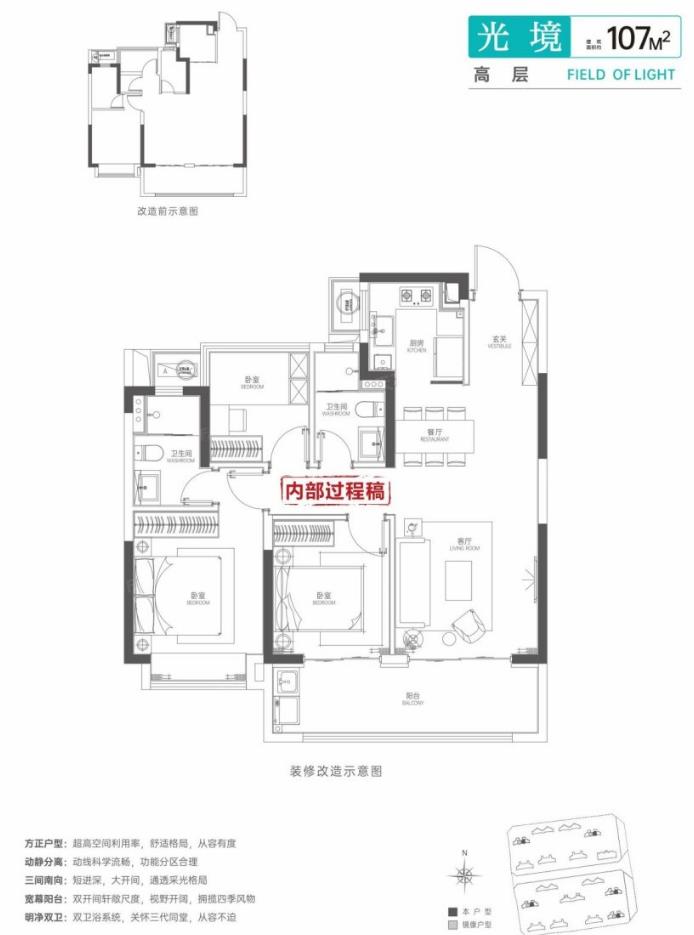 保利和光熙悦㎡