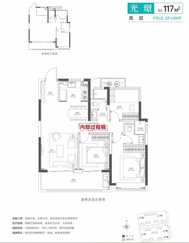 保利和光熙悦㎡