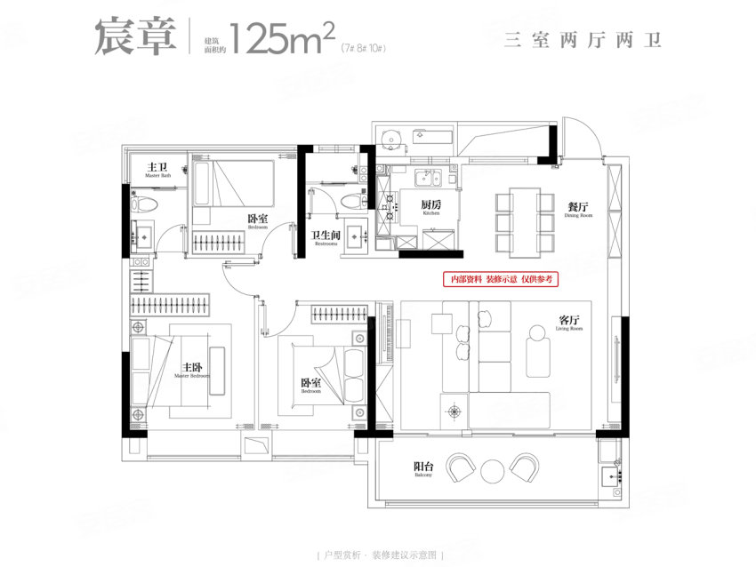 皖投云启华章花园㎡