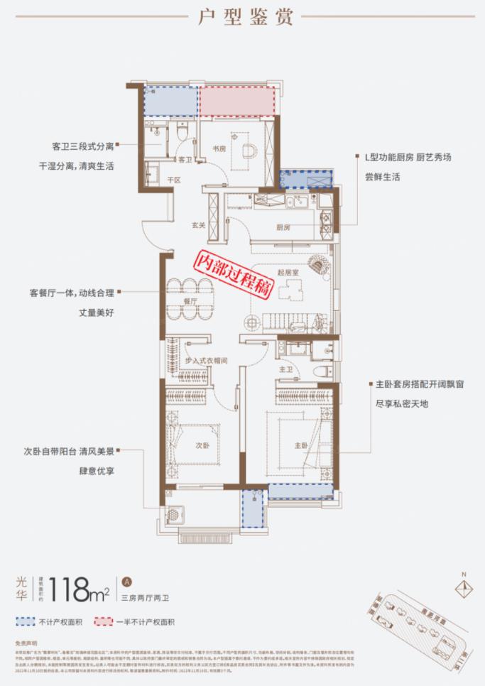 翡翠时光㎡