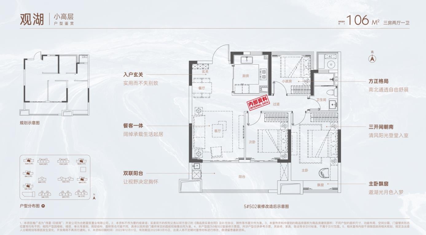 伟星印湖湾㎡