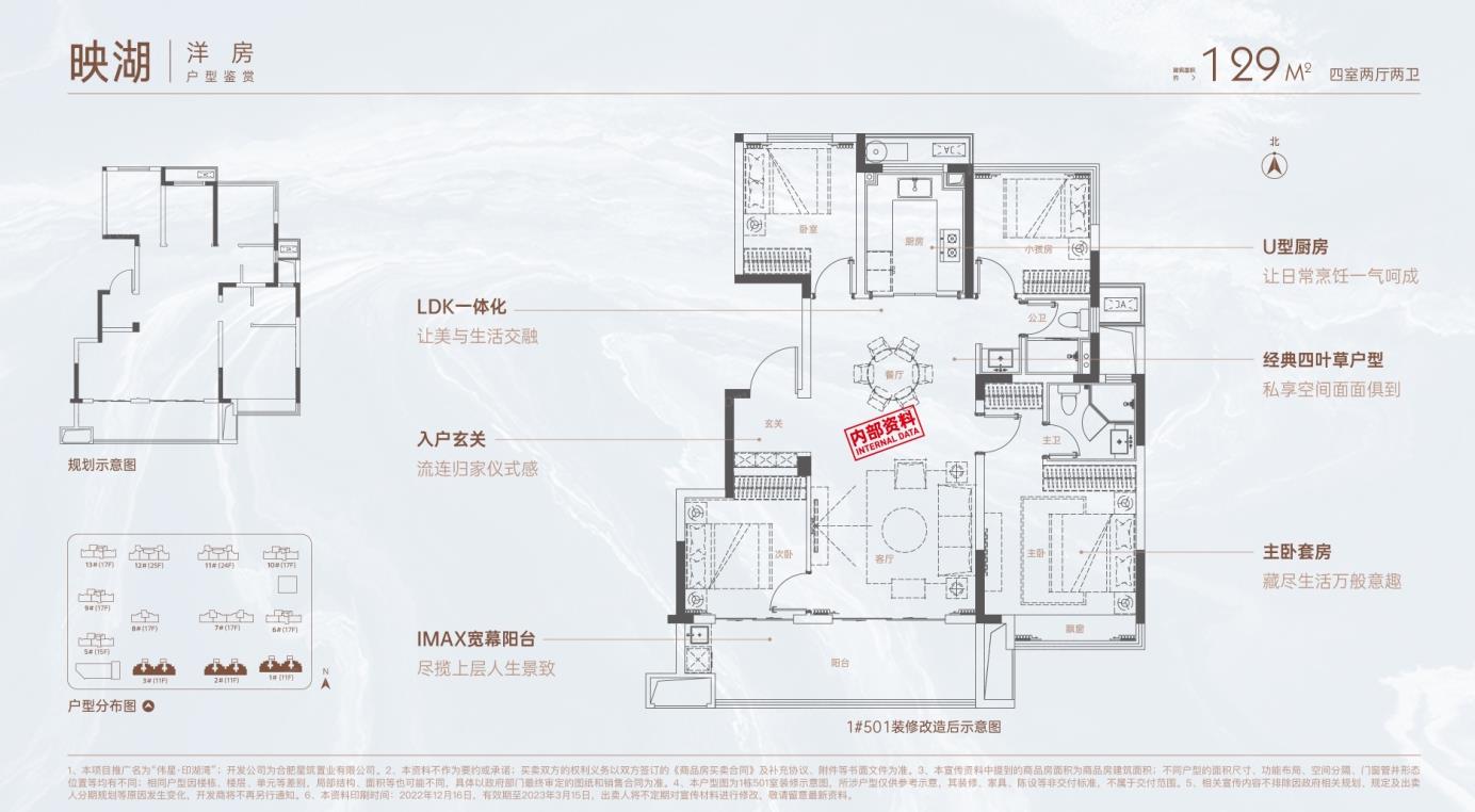 伟星印湖湾㎡
