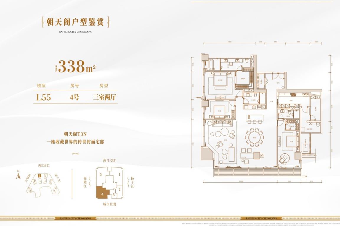 重庆来福士㎡