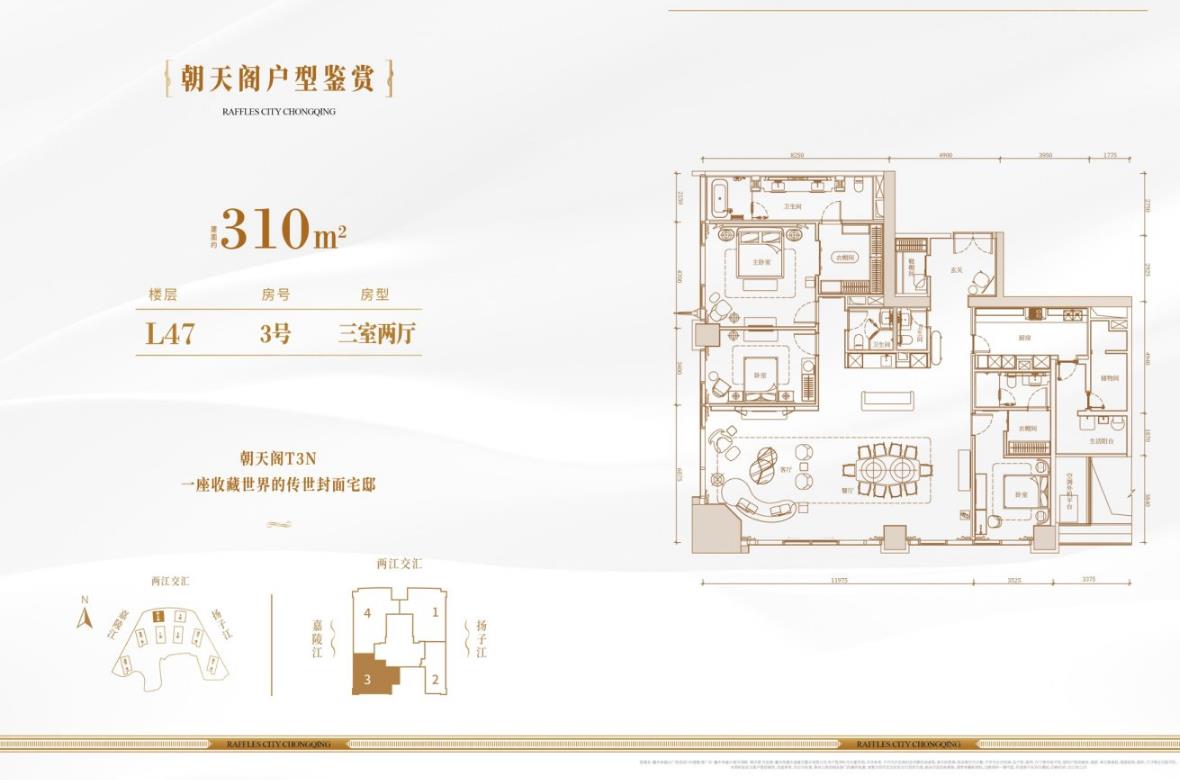 重庆来福士㎡