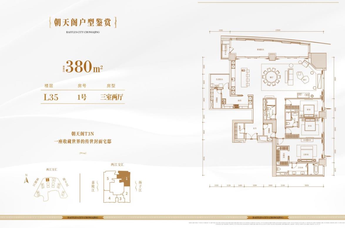 重庆来福士㎡