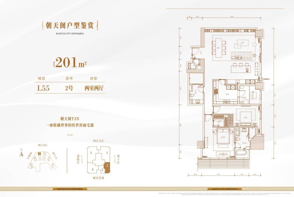 重庆来福士㎡