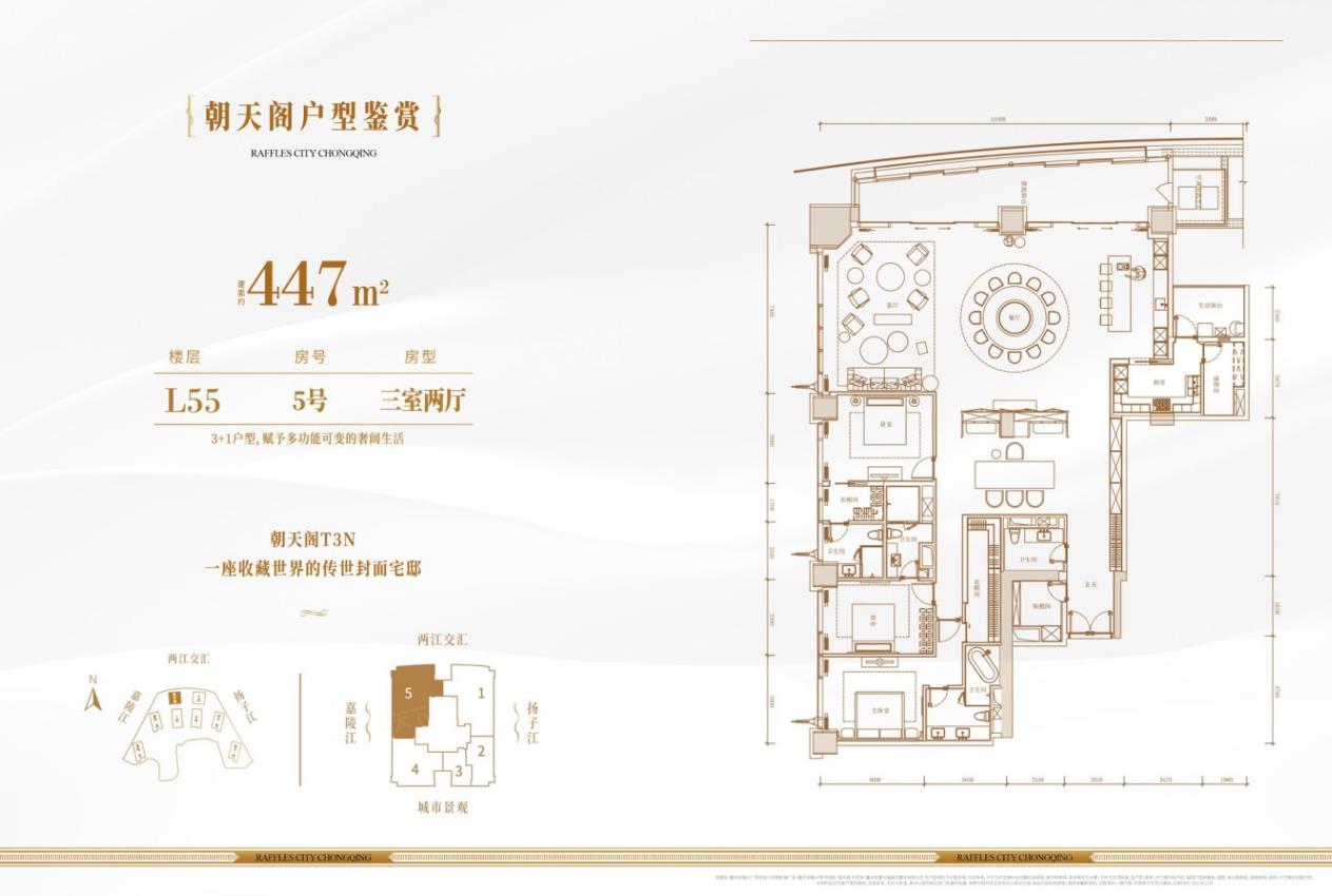 重庆来福士㎡