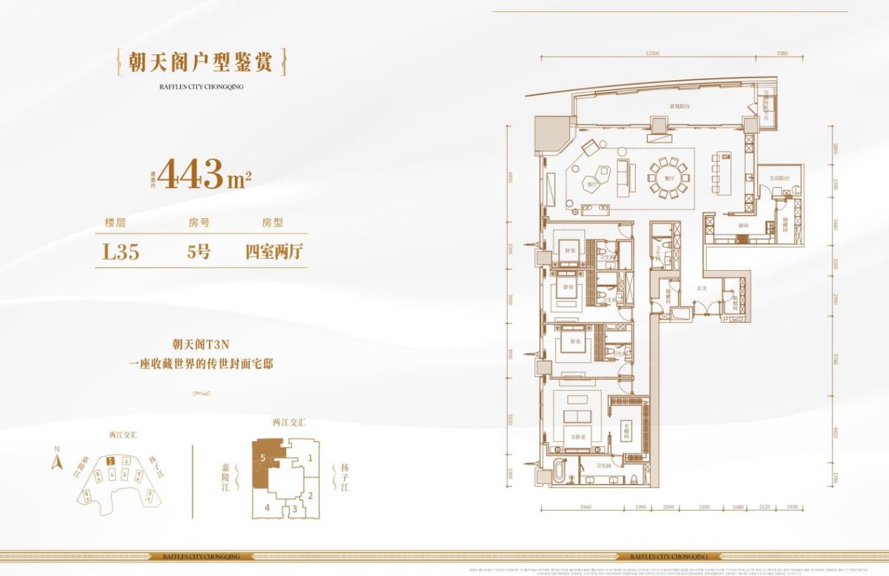 重庆来福士㎡