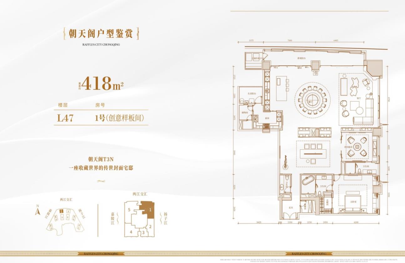 重庆来福士㎡