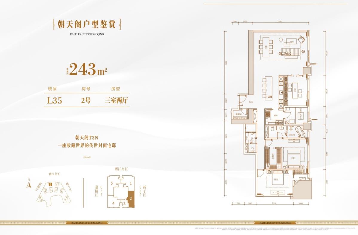 重庆来福士㎡