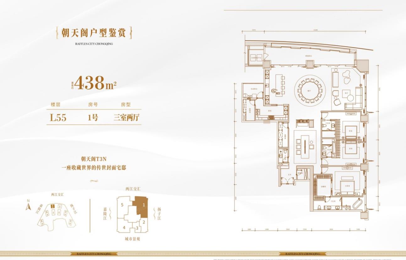重庆来福士㎡