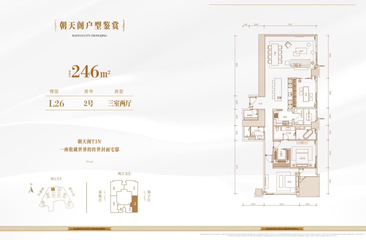 重庆来福士㎡
