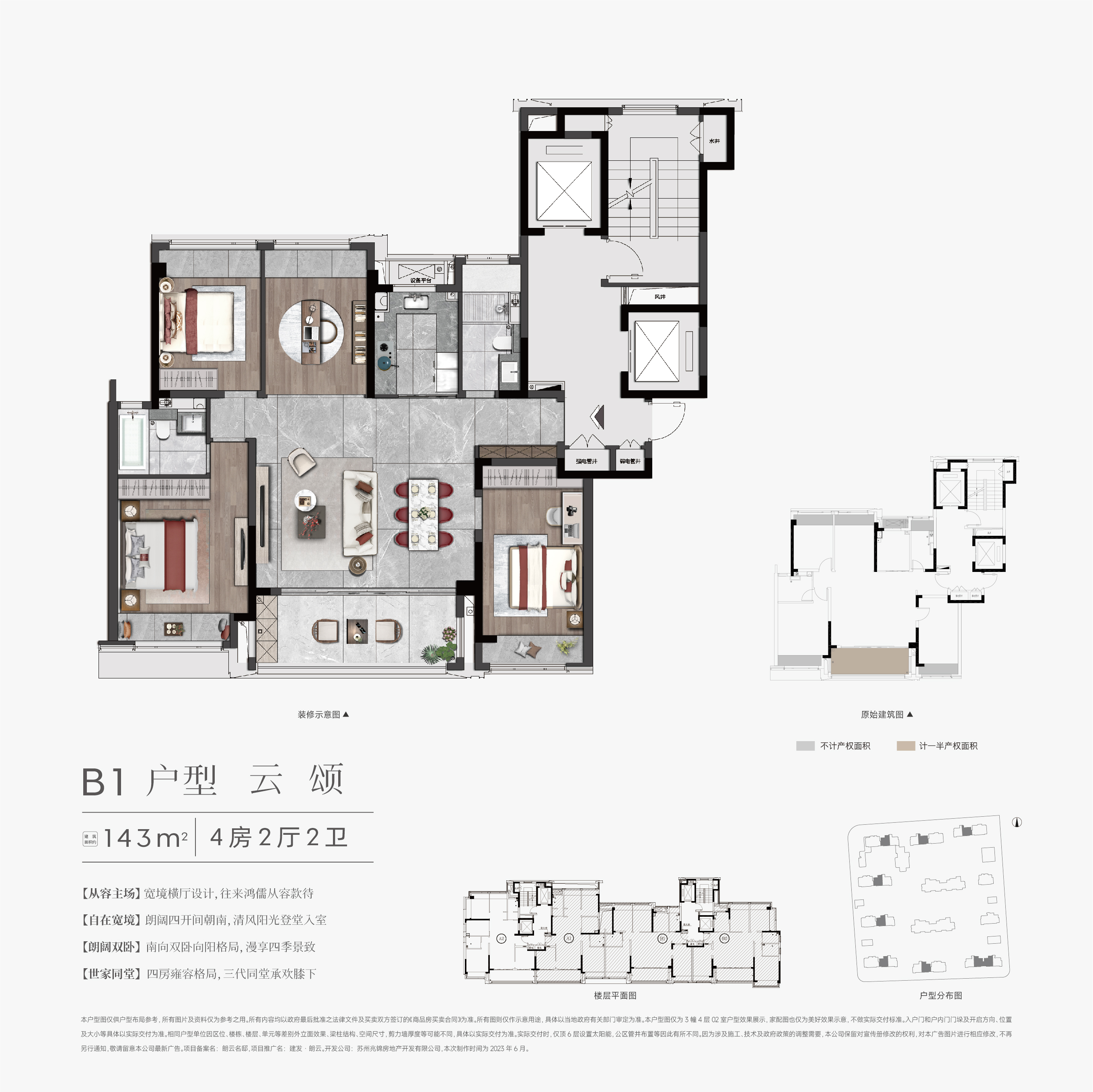 建发朗云㎡