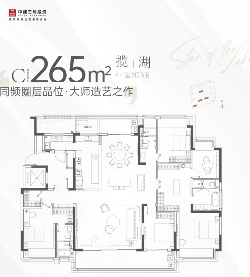 中建•太泽之星㎡