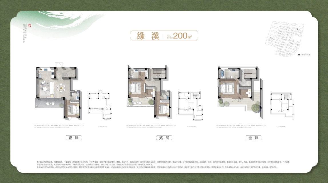 绿城桃源里㎡