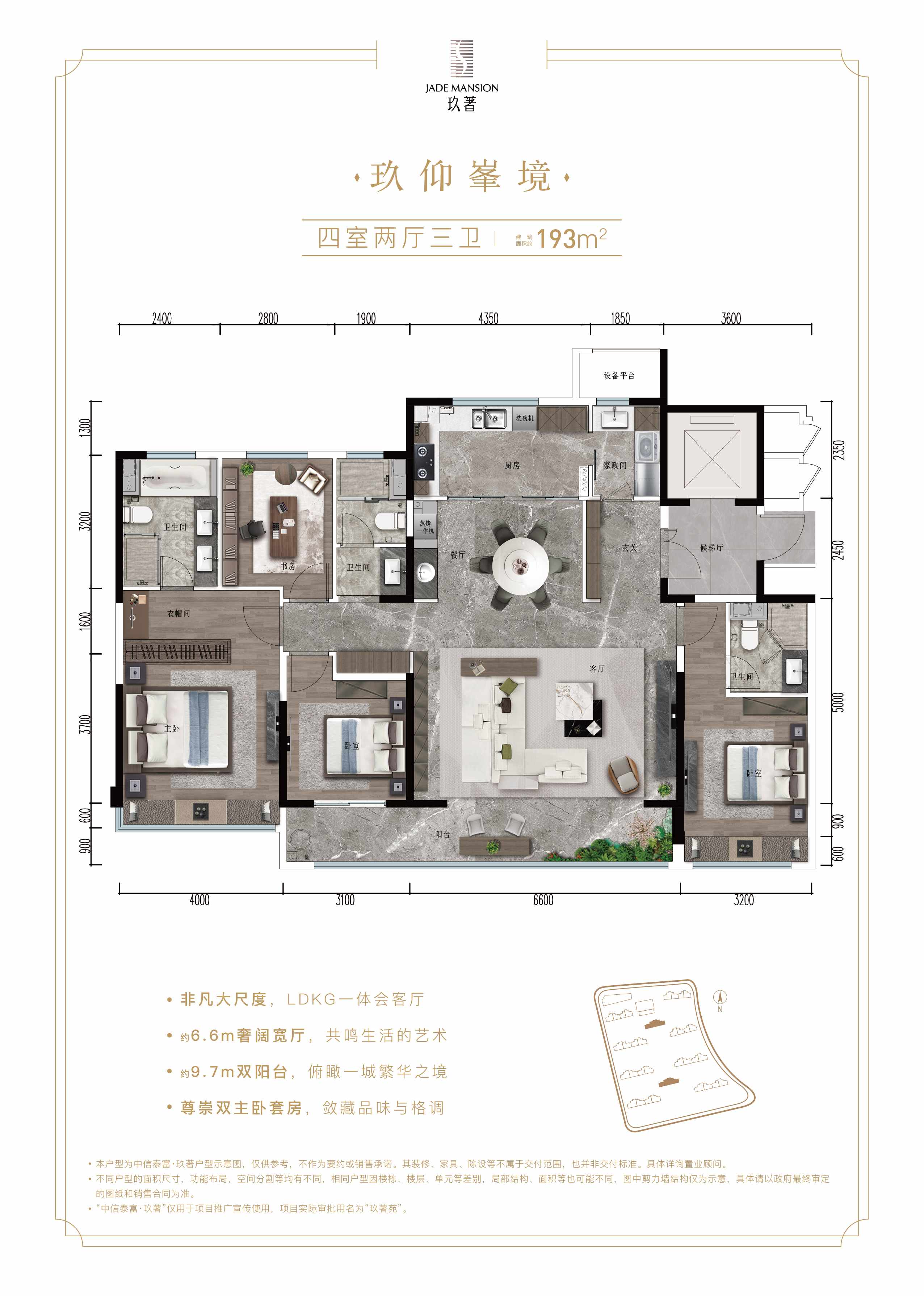 济南中信泰富玖著㎡