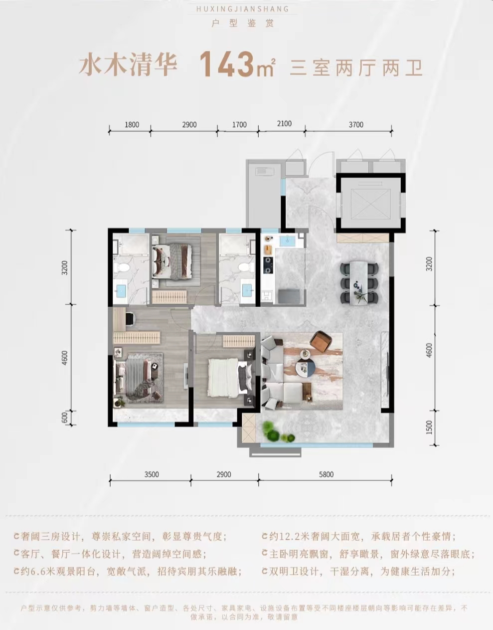 保利珑誉㎡