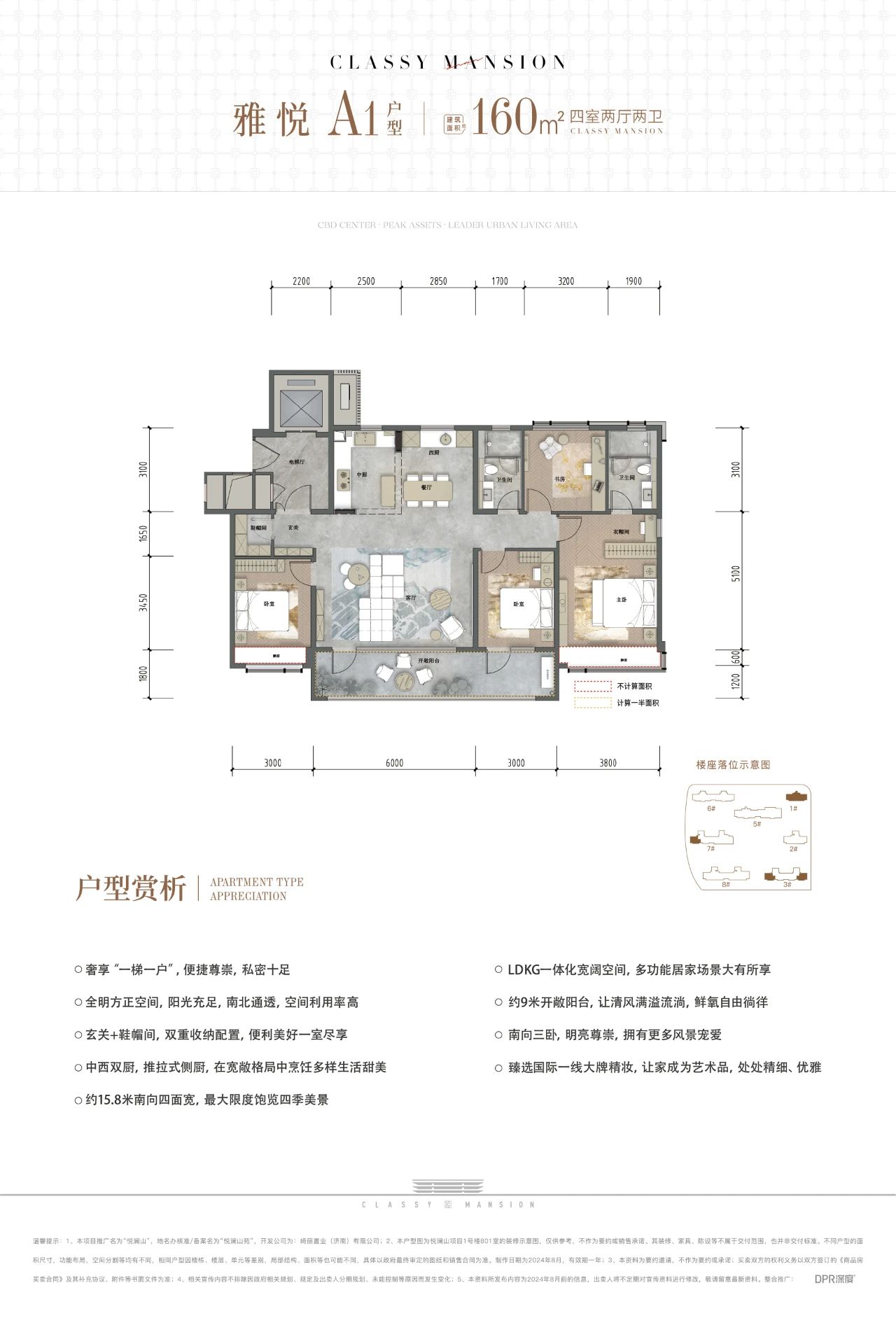 济南悦澜山㎡