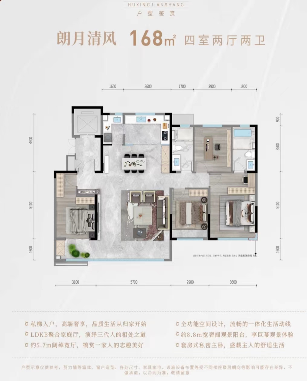 保利珑誉㎡
