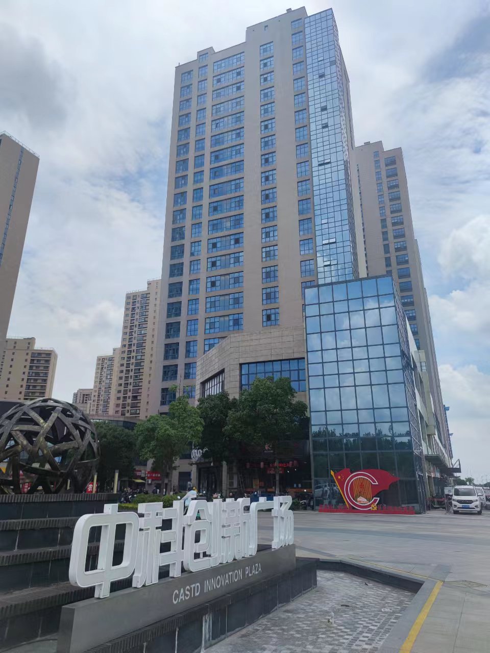 中科创新广场实景图