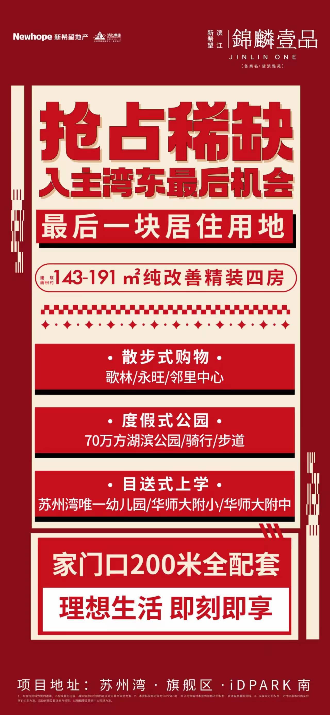 锦麟壹品.jpg