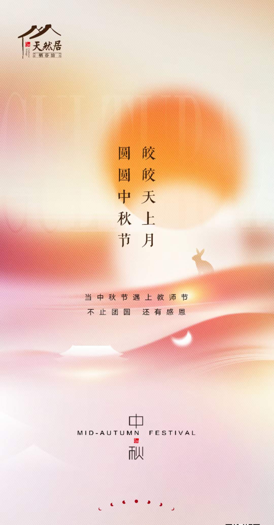天然居1.jpg