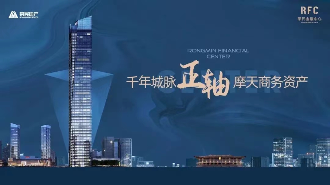 荣民中央国际效果图