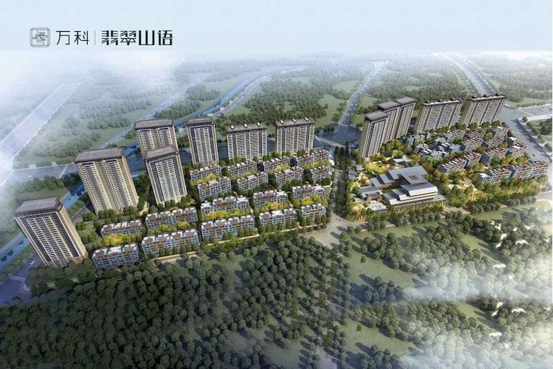 万科翡翠山语效果图