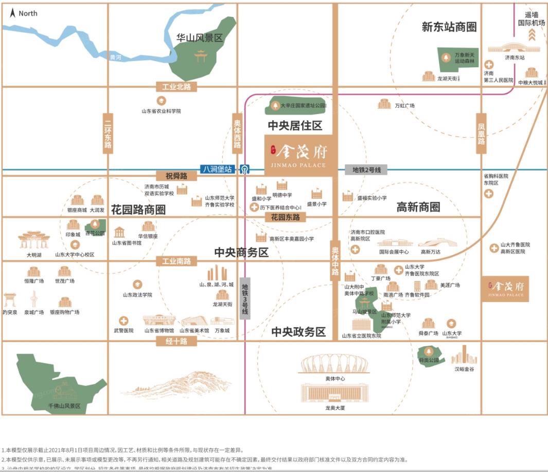济南历下金茂府区位图