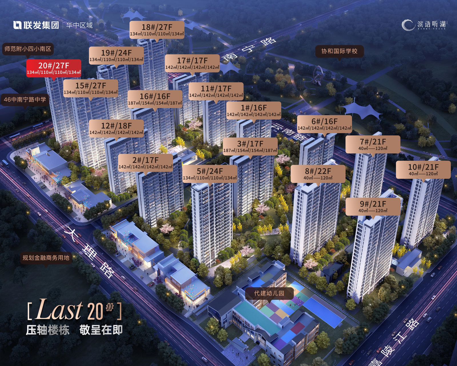 联发滨语听湖配套图