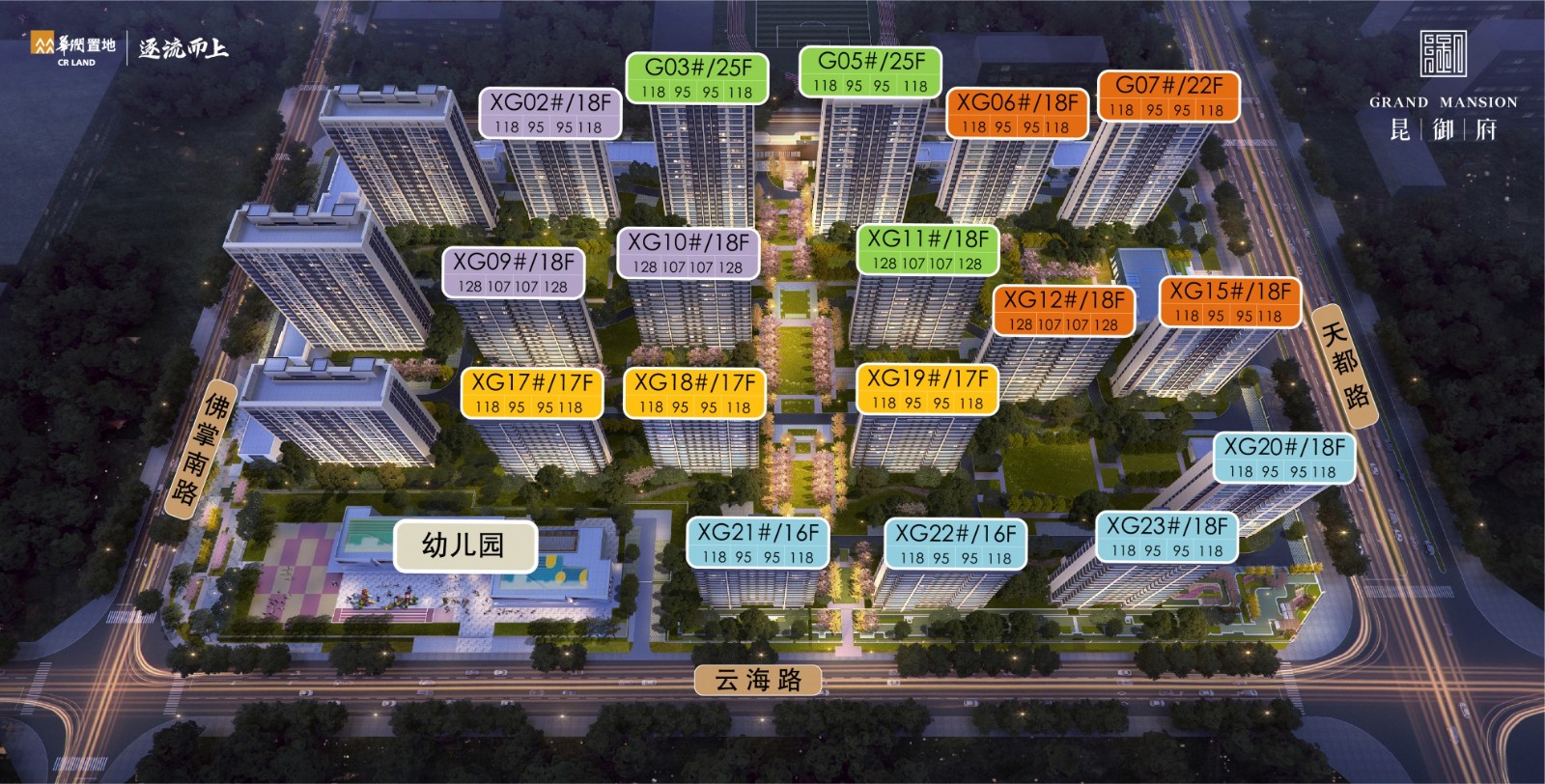 华润昆御府配套图