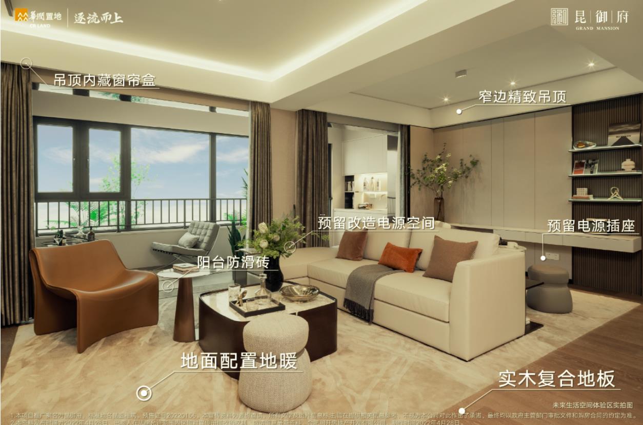 华润昆御府样板间
