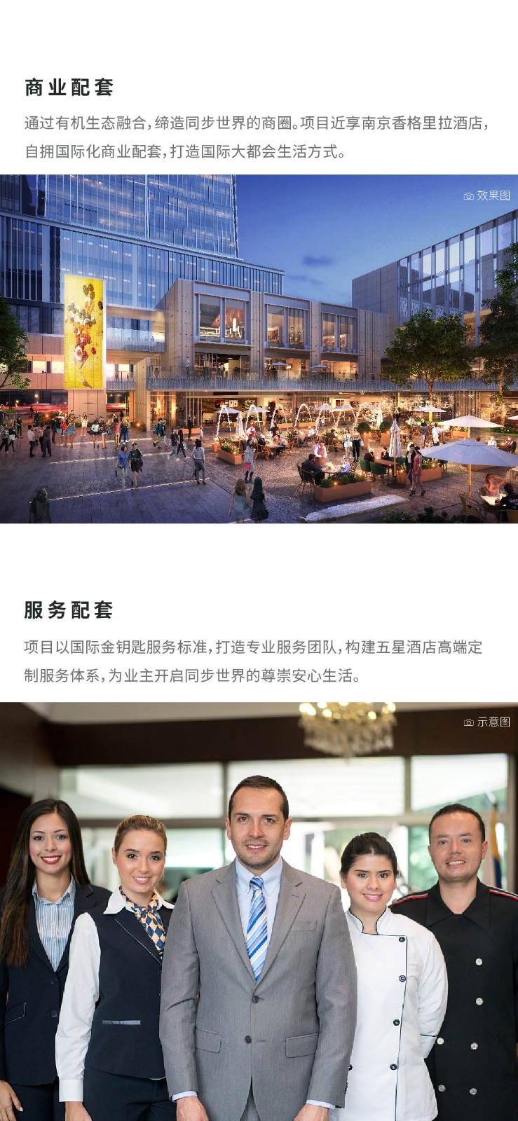 南京托尼洛·兰博基尼艺术公寓配套图