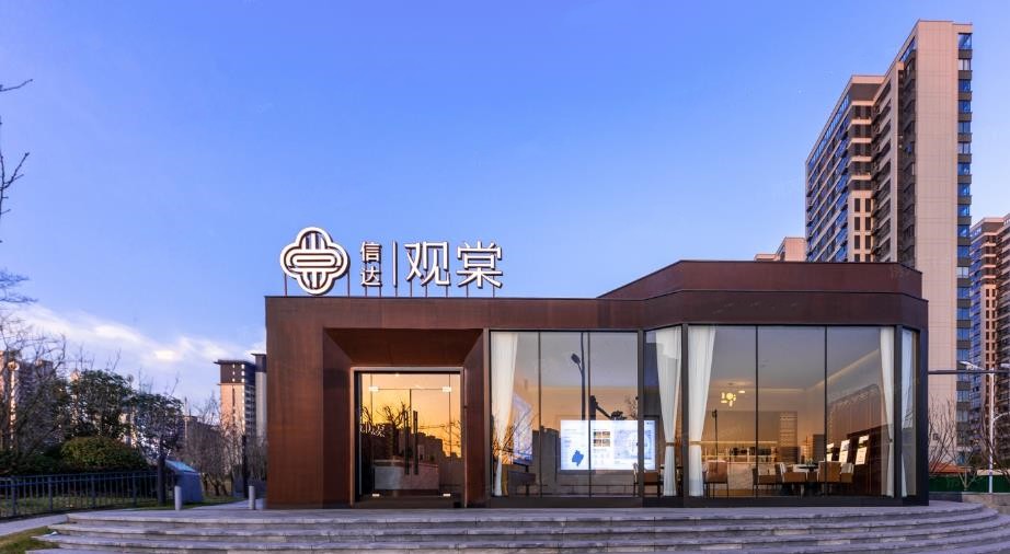 信达观棠实景图