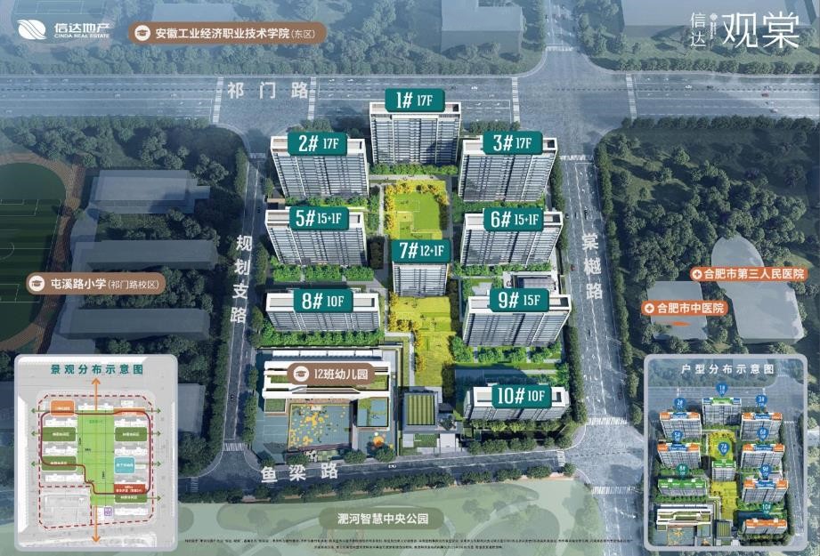 信达观棠配套图