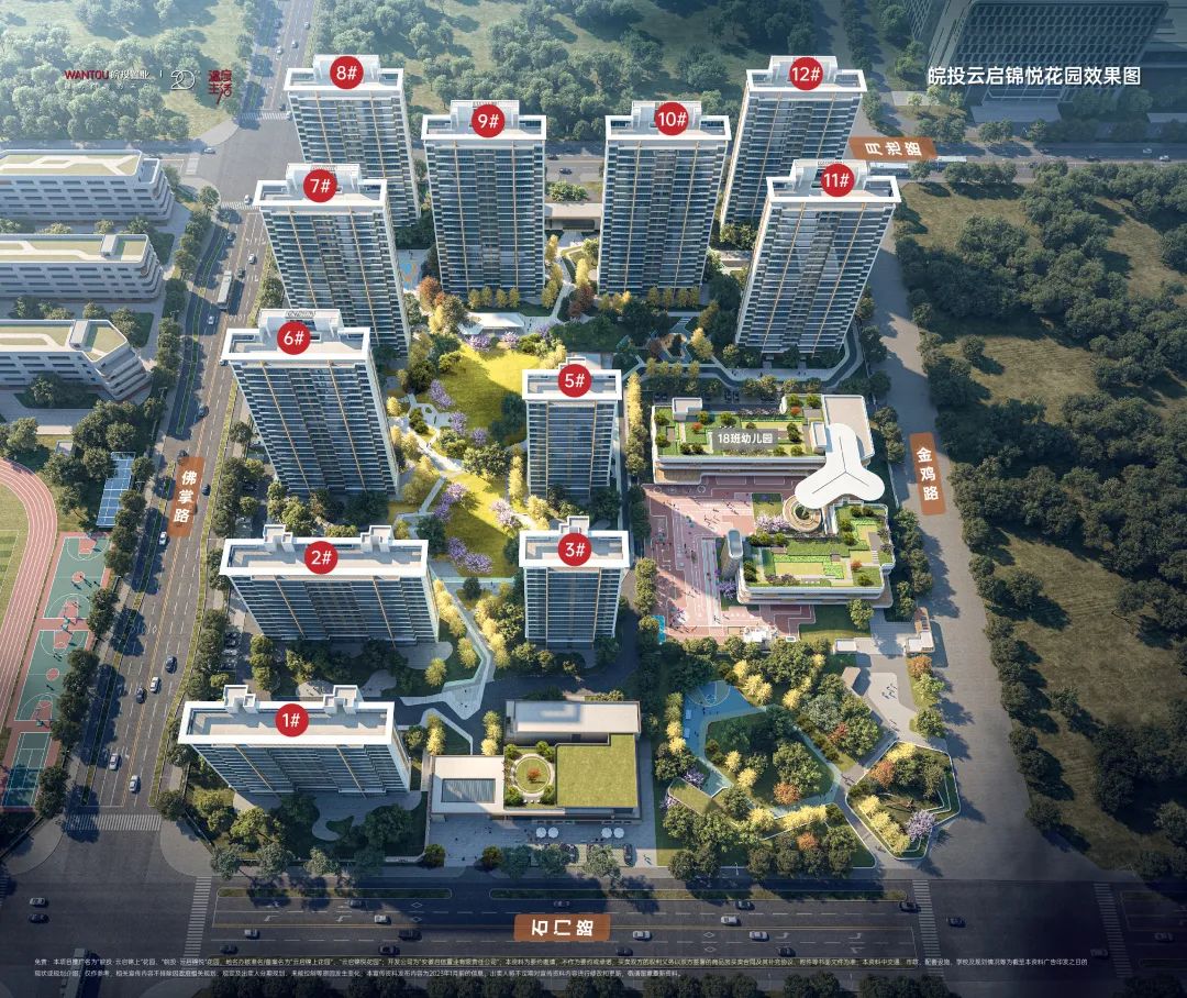 皖投云启锦悦配套图