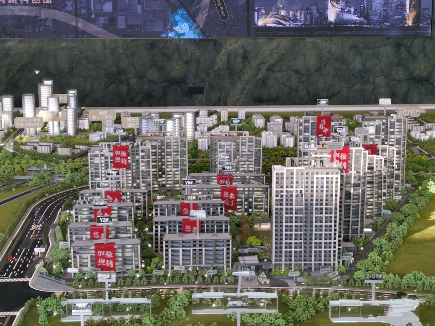 招商中海置地璟园实景图
